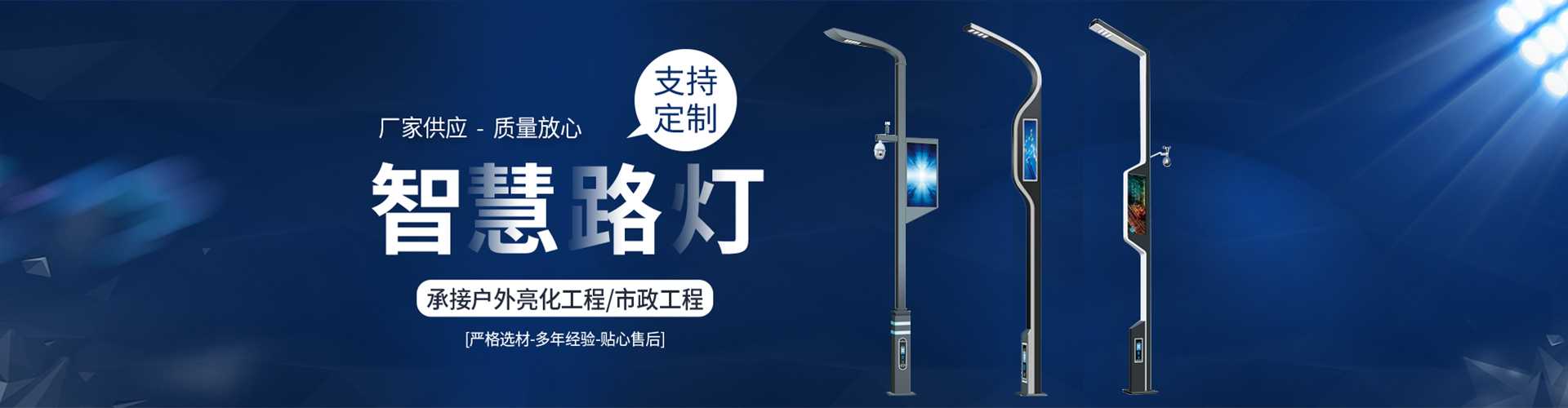 阿坝县太阳能路灯定制厂家