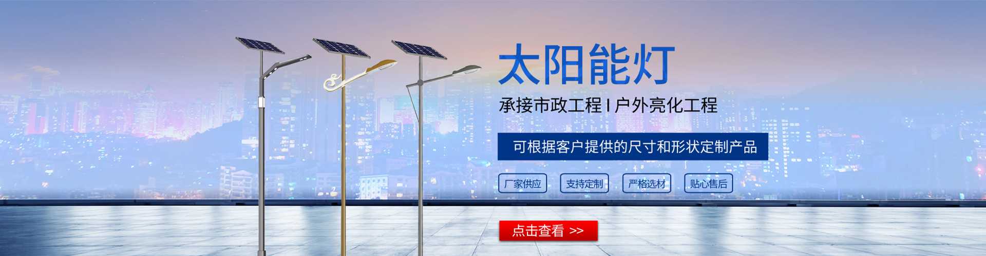阿坝县太阳能路灯哪家好